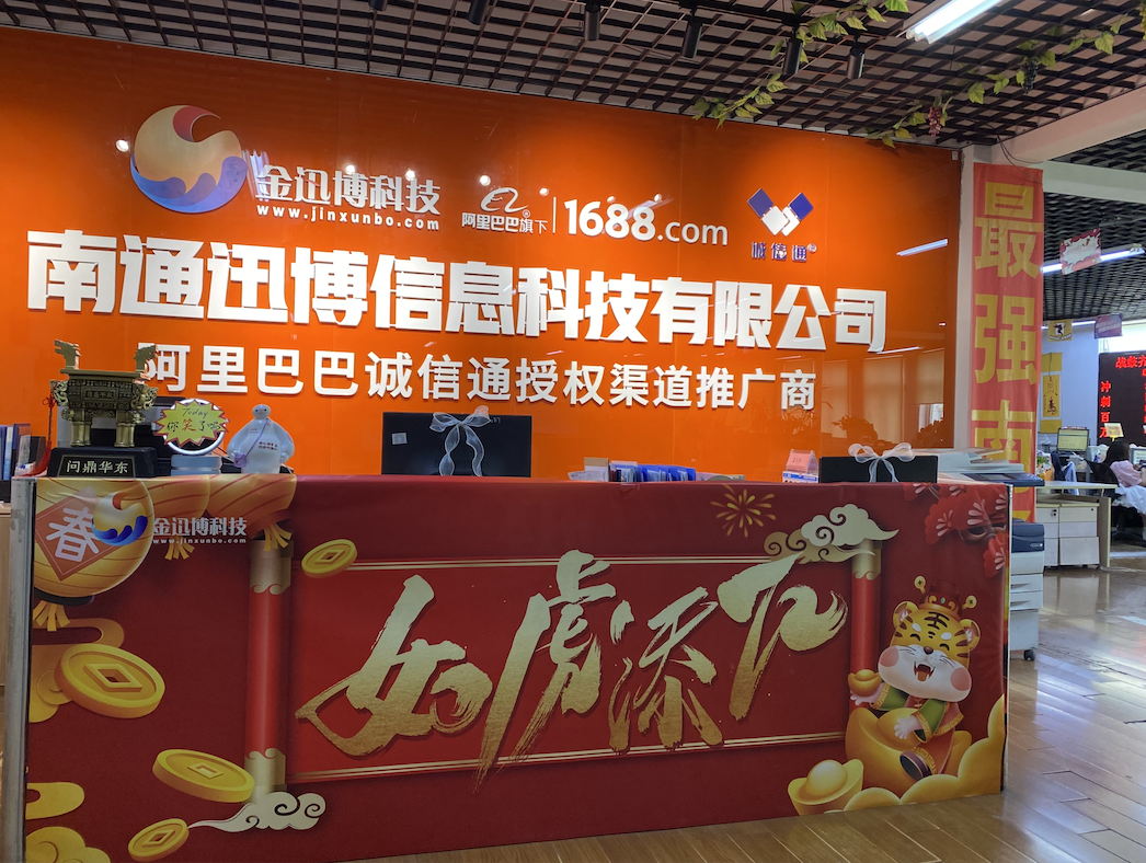 提銷(xiāo)量，促轉(zhuǎn)化，開(kāi)店運(yùn)營(yíng)一站式服務(wù)就找迅博
